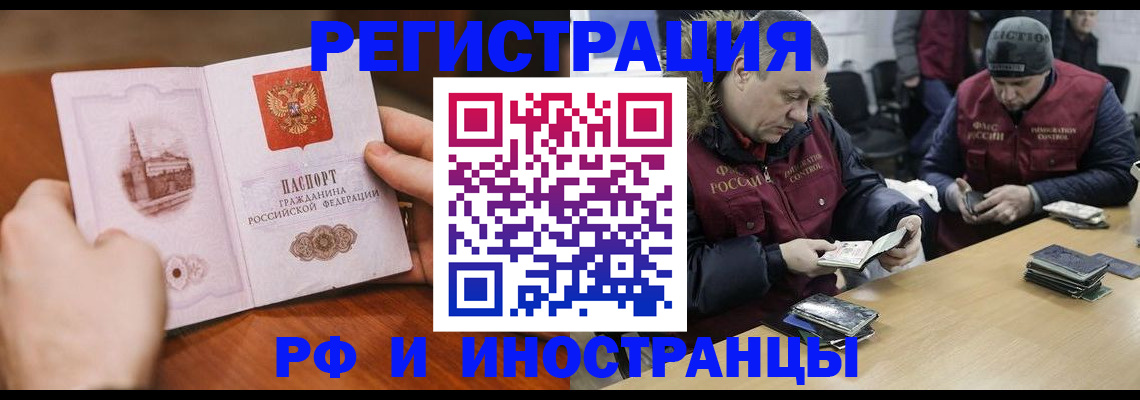 временная регистрация для всех в Георгиевске