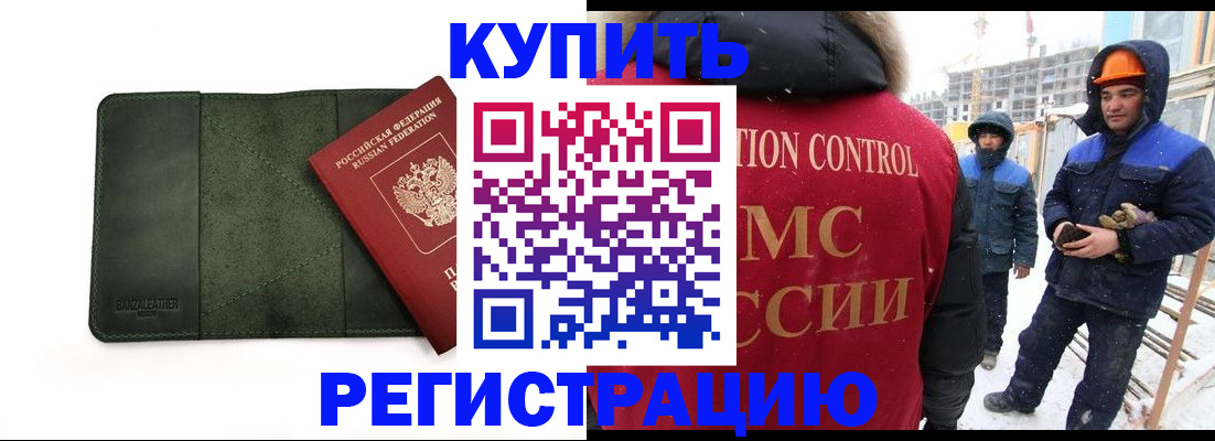 прописка ребенка в Георгиевске