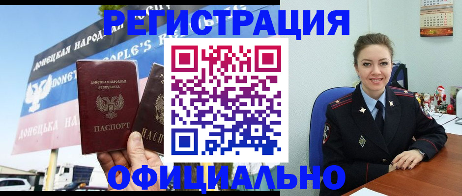 временная регистрация купить в Георгиевске
