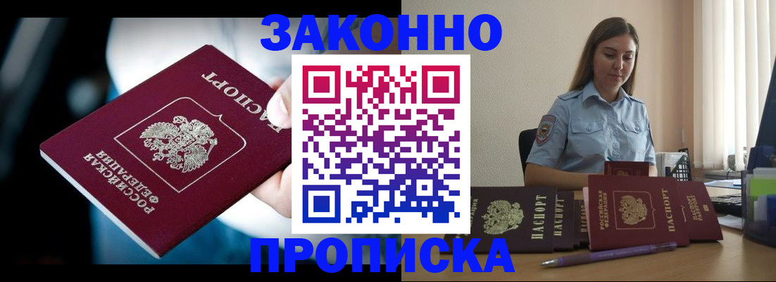 временная регистрация надежно в Георгиевске